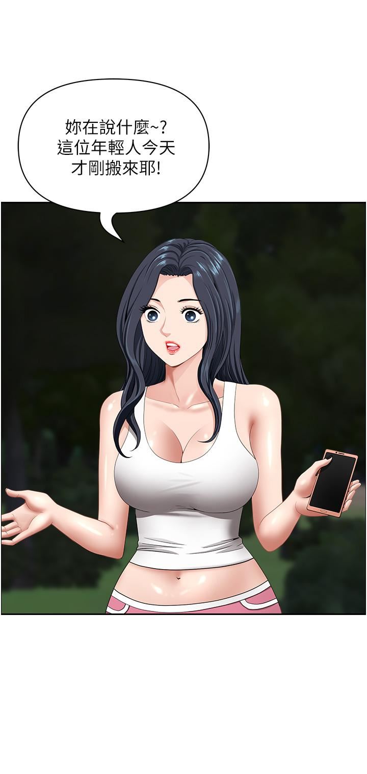 地方人妻們第14話-一天幹兩個洞，賺爛瞭!