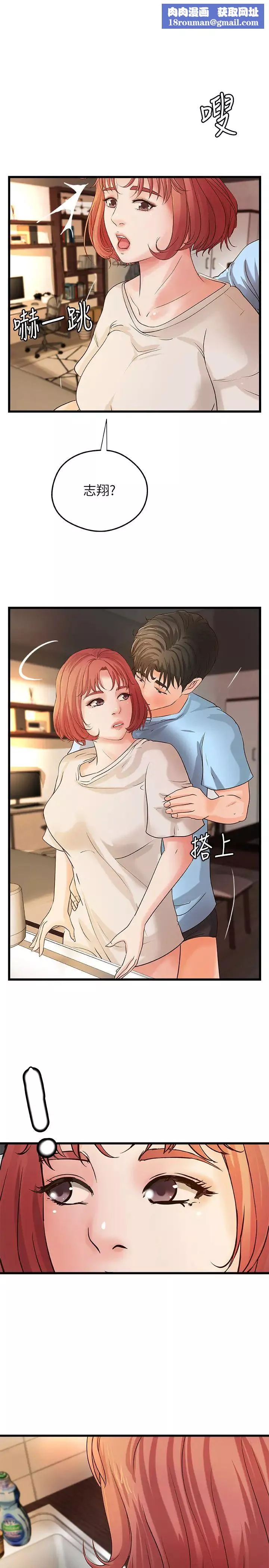 御姐的实战教学-第37话-尽情内射妩媚的黎恩 - 图片 17