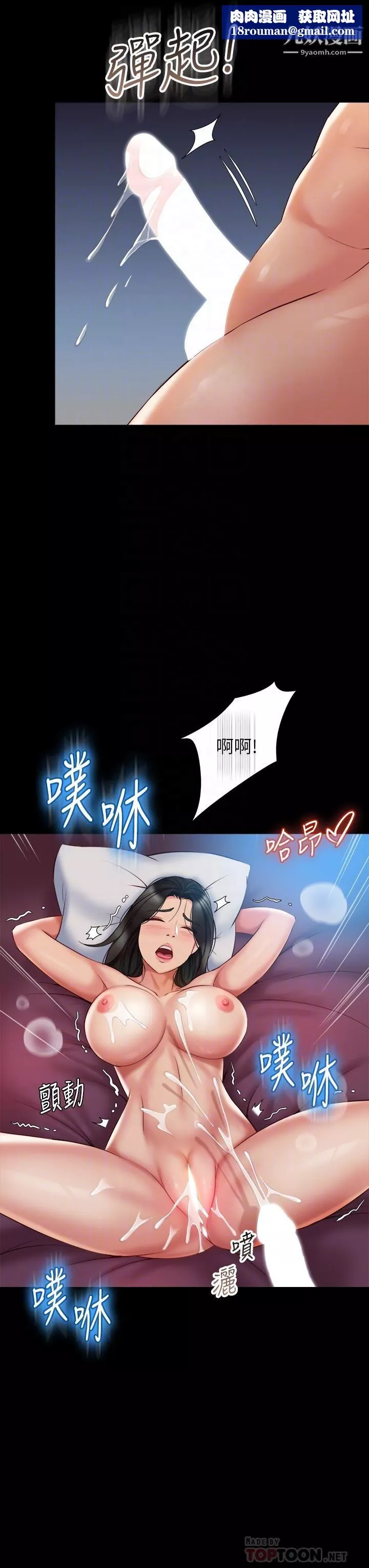 女儿闺蜜都归ME-第57话-怀念前女友的Q弹鲍鱼 - 图片 18