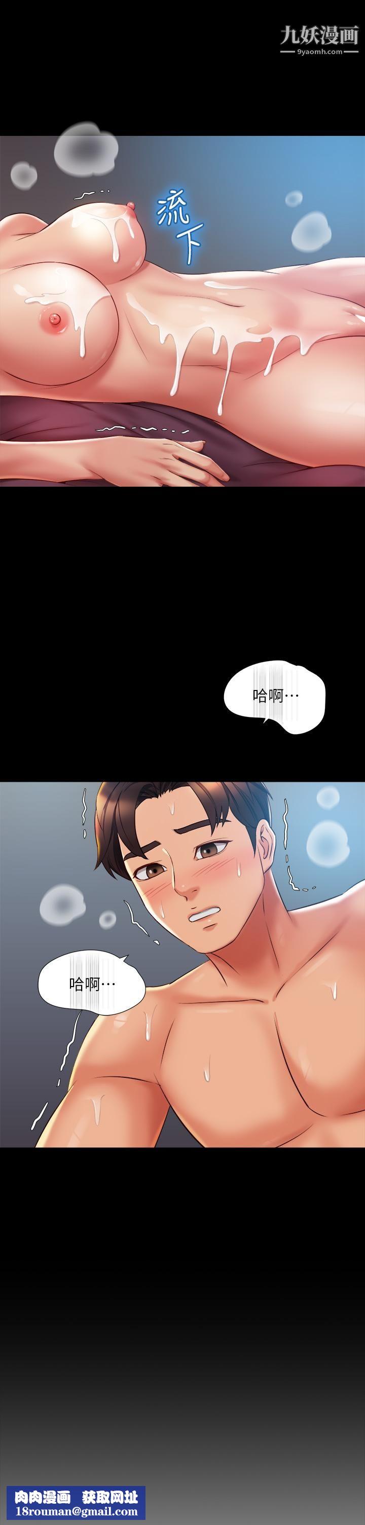 女儿闺蜜都归ME第57话-怀念前女友的Q弹鲍鱼