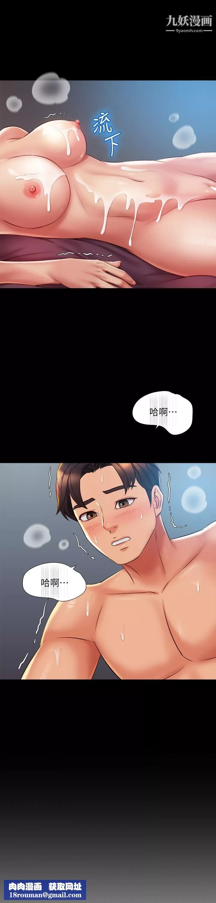 女兒閨蜜都歸ME第57話-懷念前女友的Q彈鮑魚