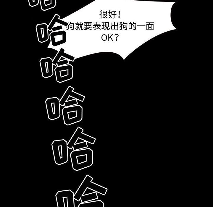 暗黑之恋第33话