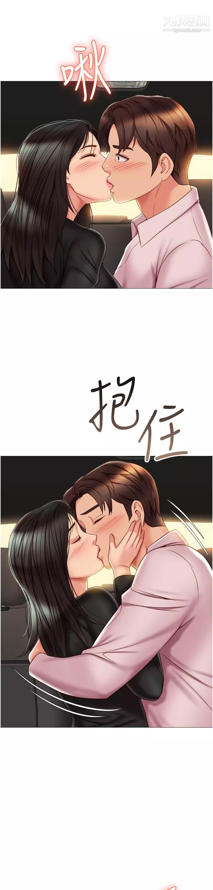 女儿闺蜜都归ME-第57话-怀念前女友的Q弹鲍鱼 - 图片 27