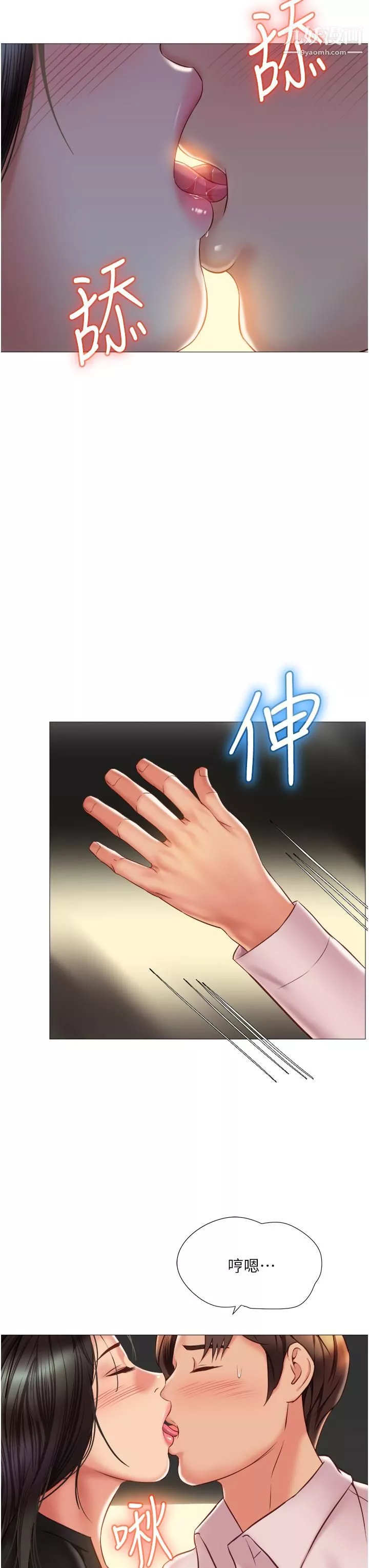 女儿闺蜜都归ME-第57话-怀念前女友的Q弹鲍鱼 - 图片 28