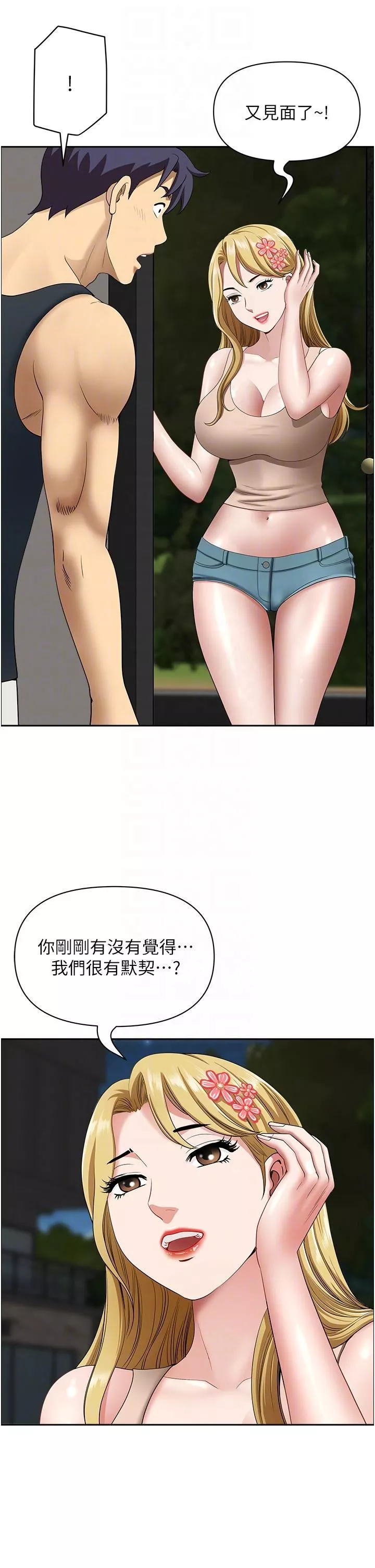 地方人妻們第14話-一天幹兩個洞，賺爛瞭!