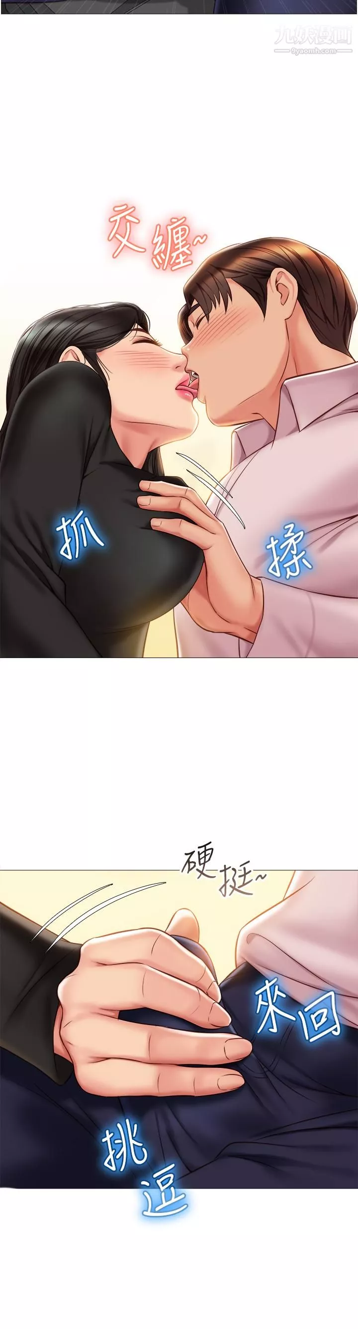 女兒閨蜜都歸ME第57話-懷念前女友的Q彈鮑魚
