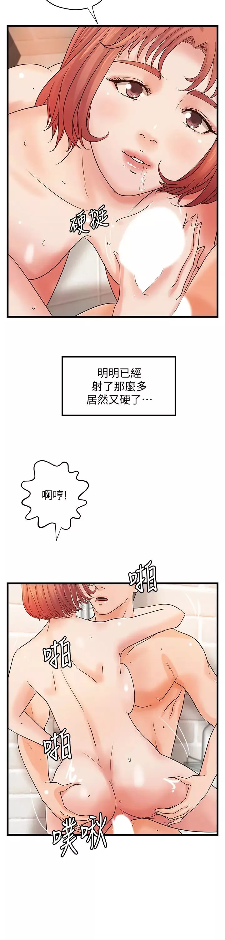 御姐的实战教学-第37话-尽情内射妩媚的黎恩 - 图片 26
