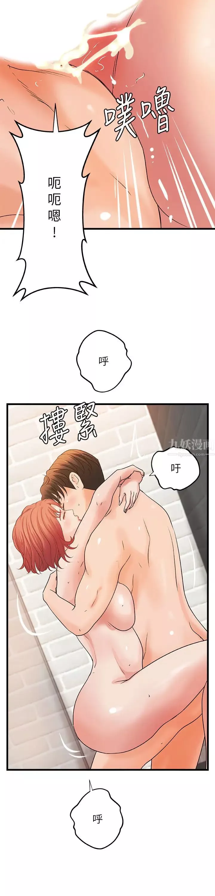 御姐的实战教学-第37话-尽情内射妩媚的黎恩 - 图片 30