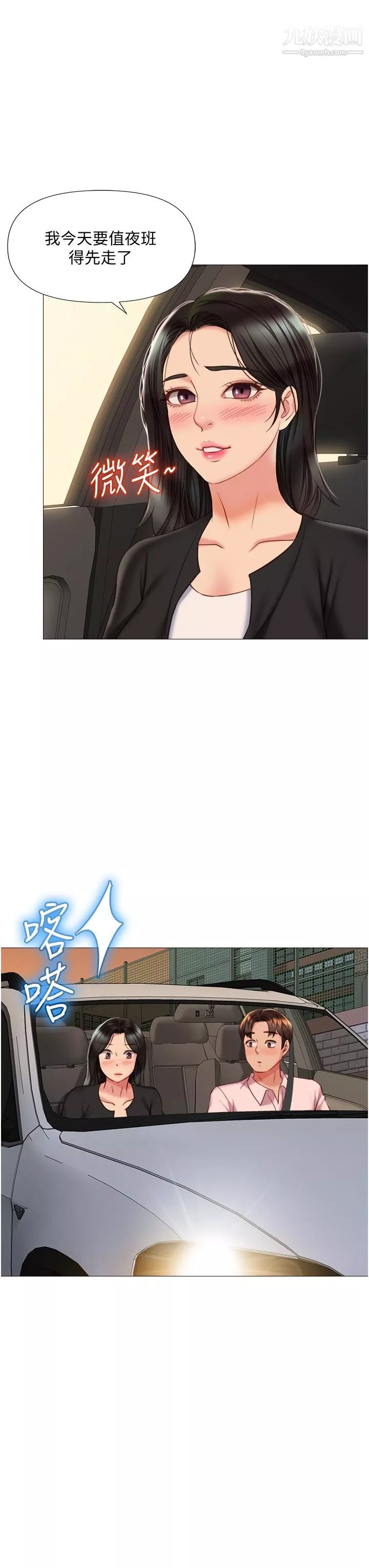 女儿闺蜜都归ME-第57话-怀念前女友的Q弹鲍鱼 - 图片 33
