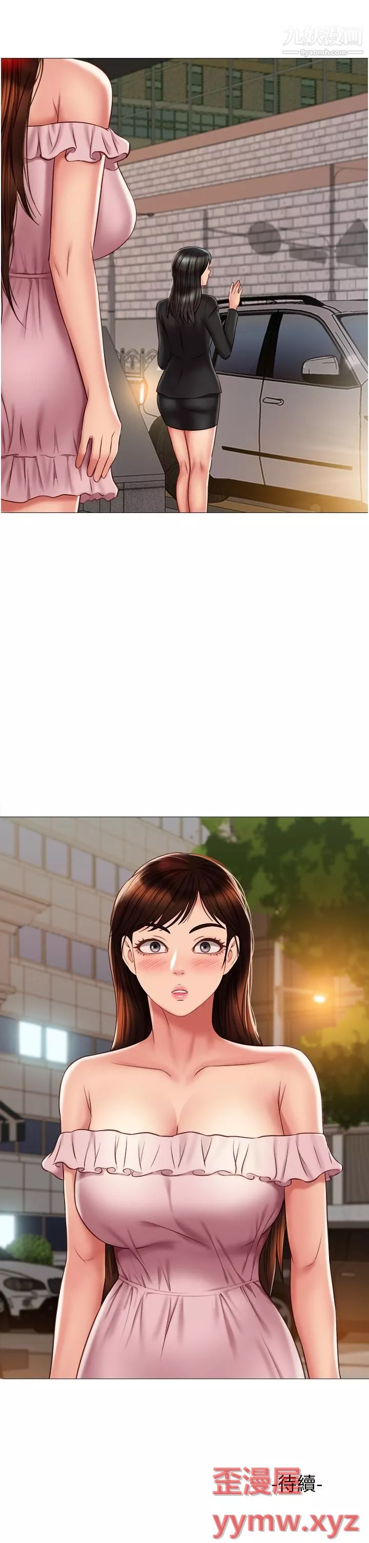 女儿闺蜜都归ME-第57话-怀念前女友的Q弹鲍鱼 - 图片 34