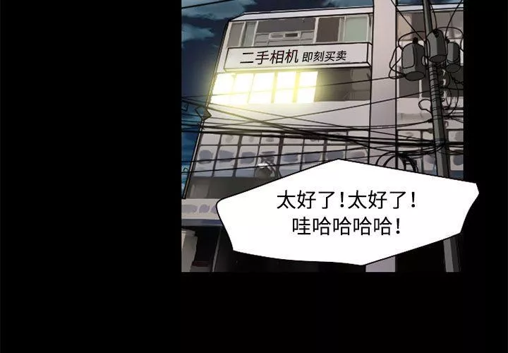 暗黑之戀第34話