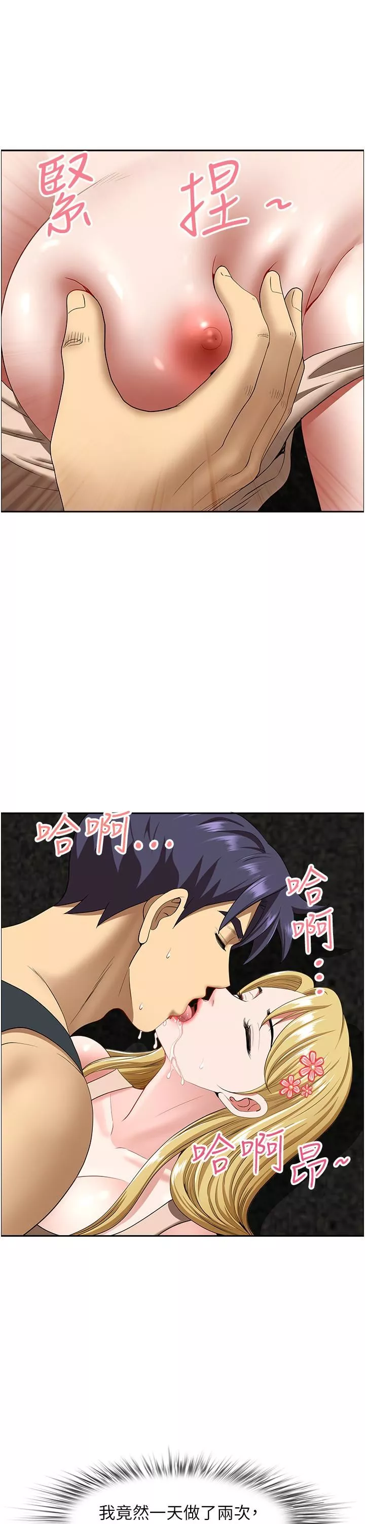 地方人妻們第14話-一天幹兩個洞，賺爛瞭!