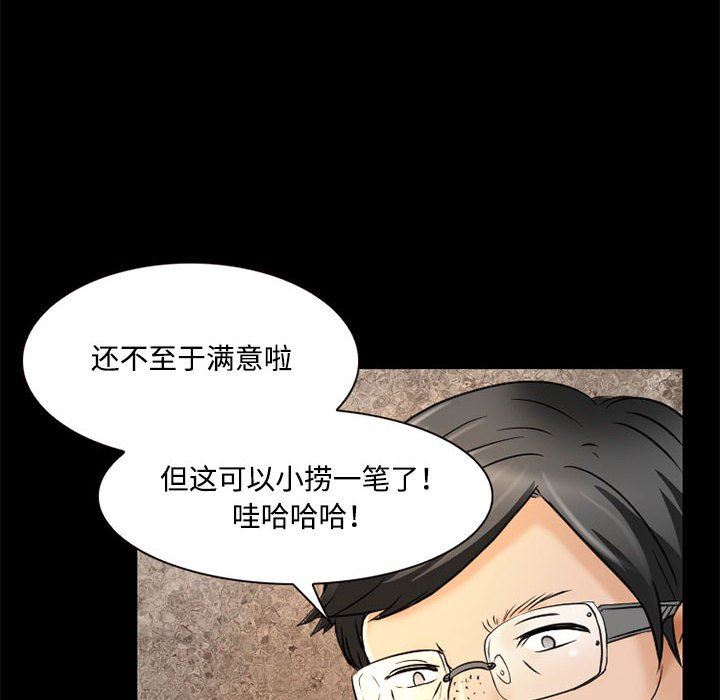 暗黑之恋第34话