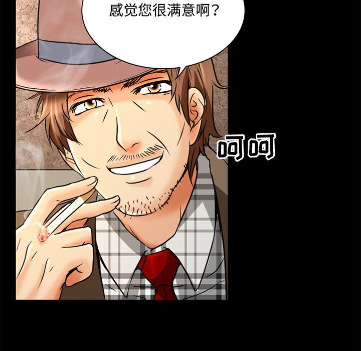 暗黑之恋第34话