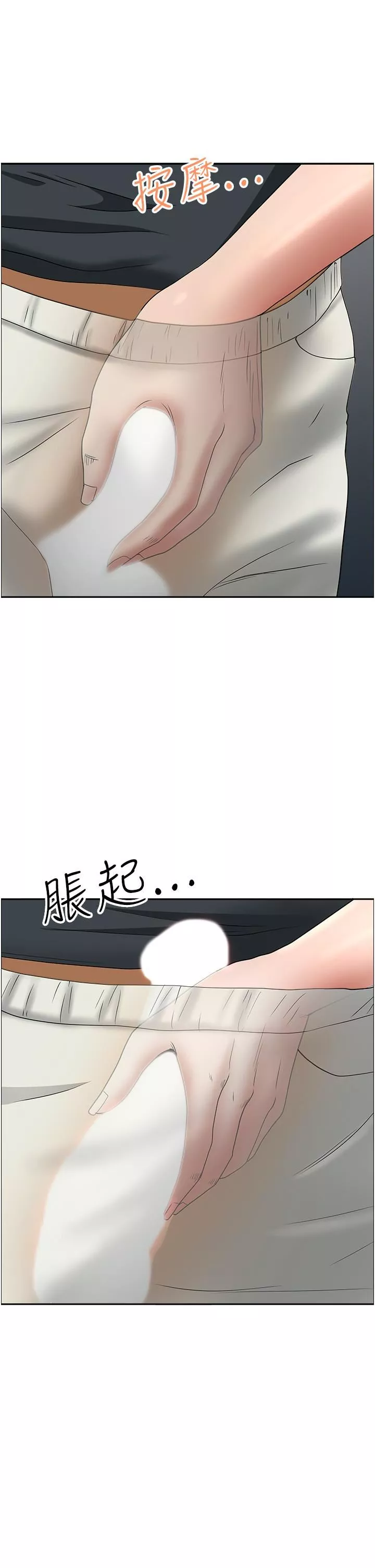 地方人妻们-第14话-一天干两个洞，赚烂瞭! - 图片 38