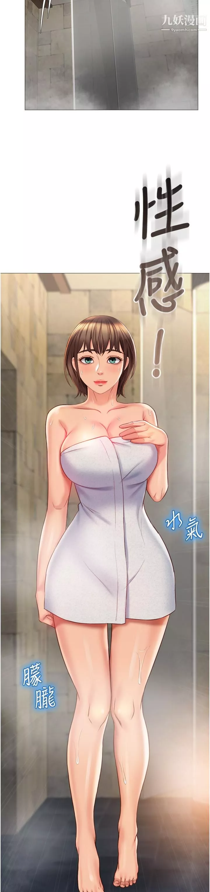 女兒閨蜜都歸ME第58話-我真正想要的女人是你