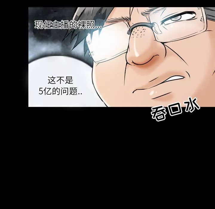 暗黑之戀第34話