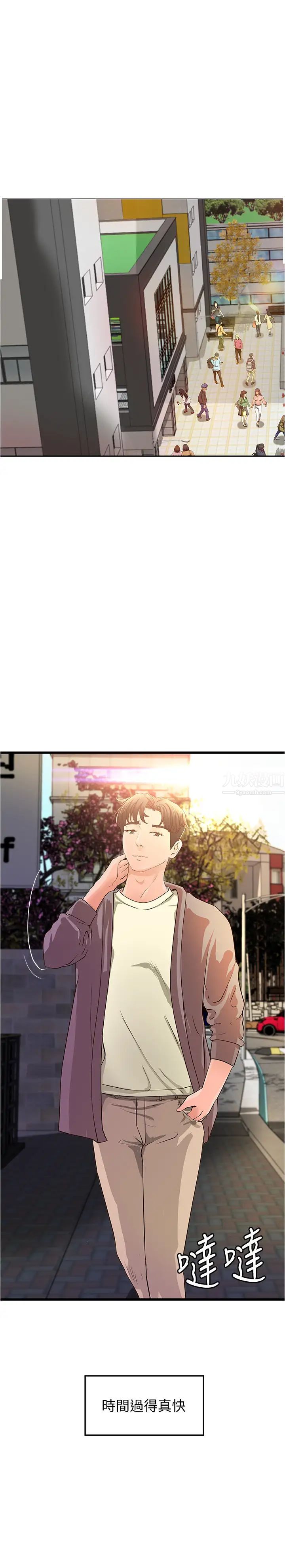 御姐的实战教学第38话-逐渐逼近的抉择时刻