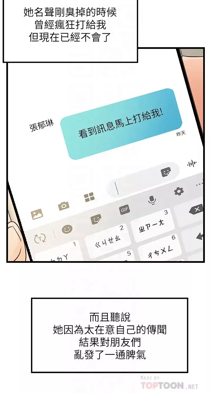 御姐的实战教学-第38话-逐渐逼近的抉择时刻 - 图片 4