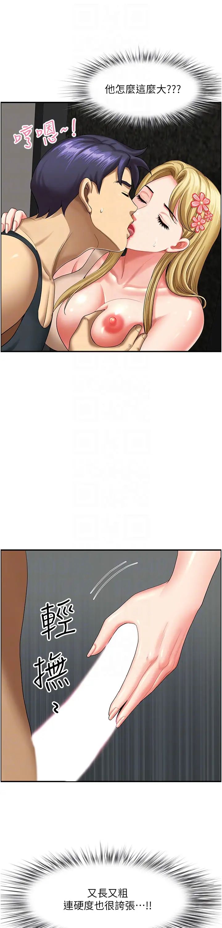 地方人妻们第15话-初见惊天巨鵰