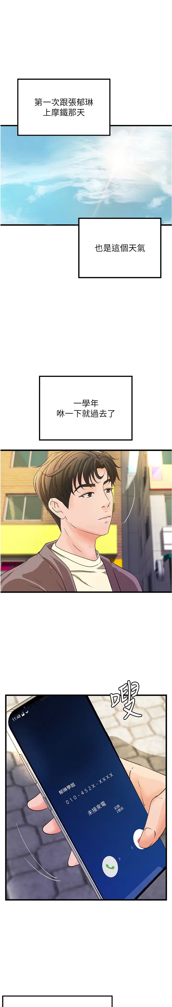 御姐的实战教学第38话-逐渐逼近的抉择时刻