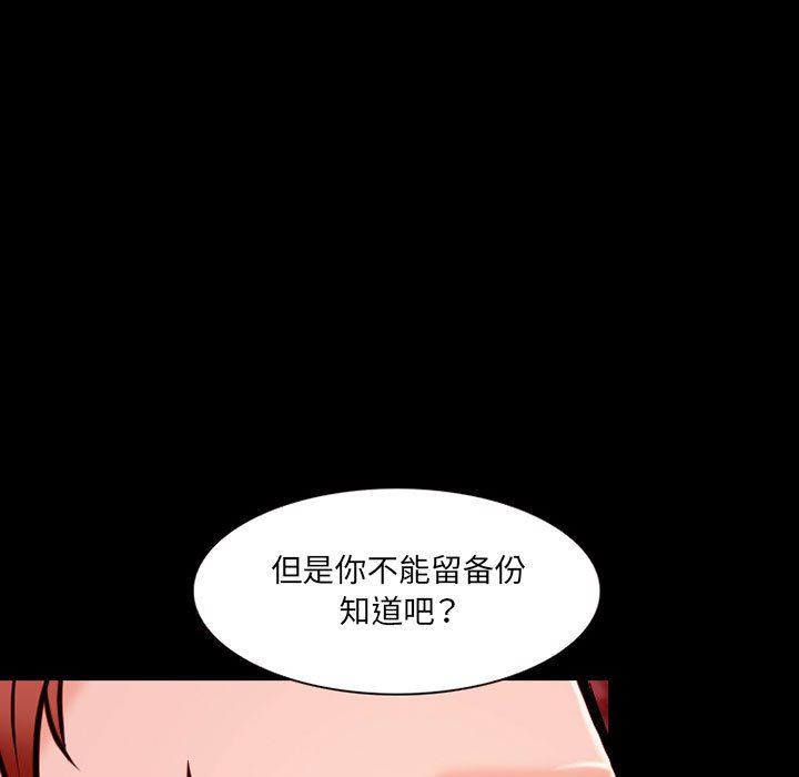 暗黑之恋第34话