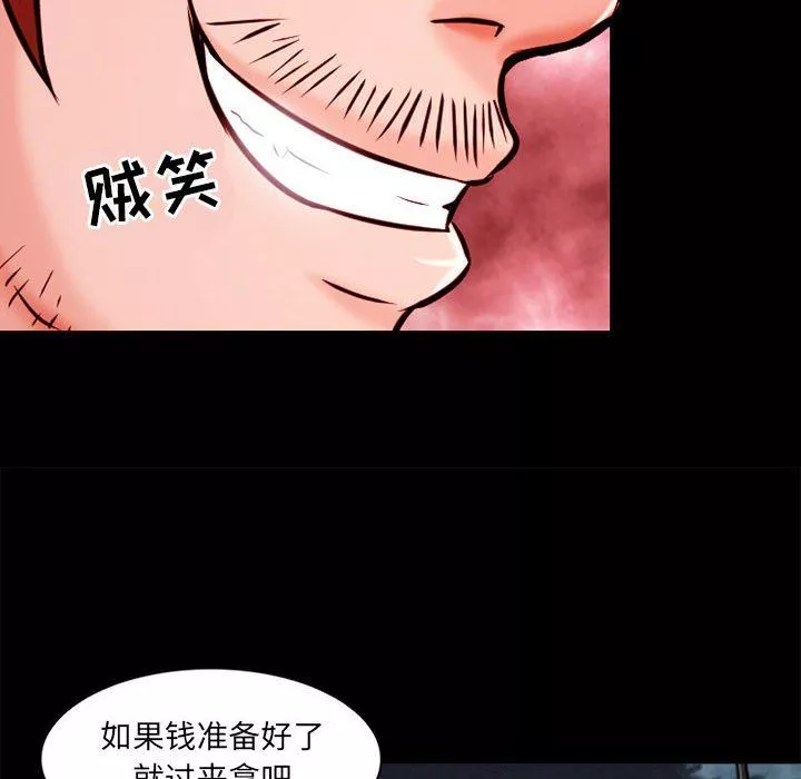 暗黑之戀第34話