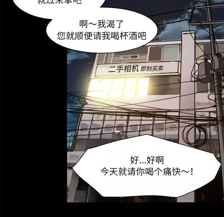 暗黑之恋-第34话 - 图片 19