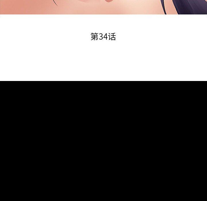 暗黑之恋第34话