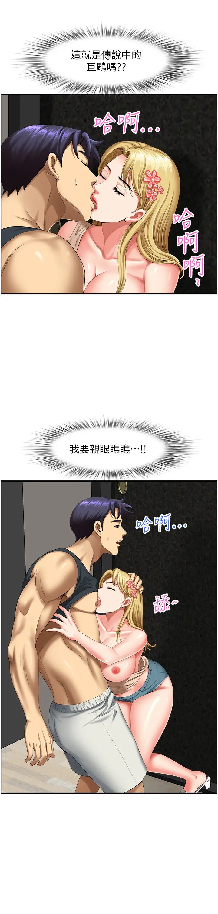 地方人妻们第15话-初见惊天巨鵰