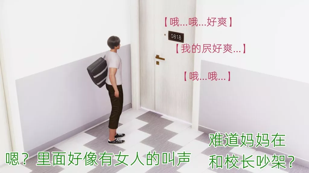 [3D]妖艷之花-第01话 - 图片 10