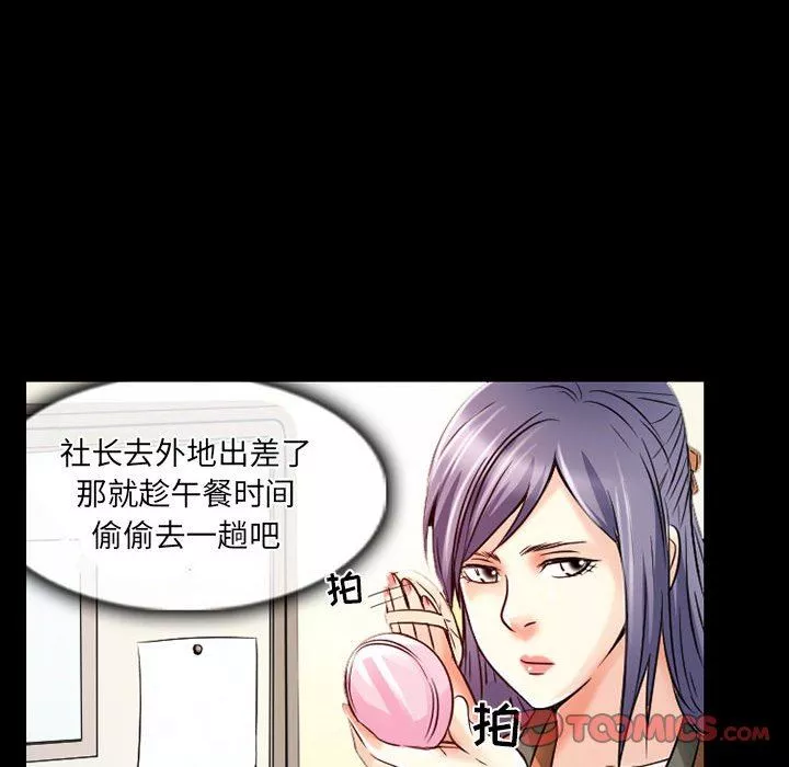 暗黑之恋-第34话 - 图片 28