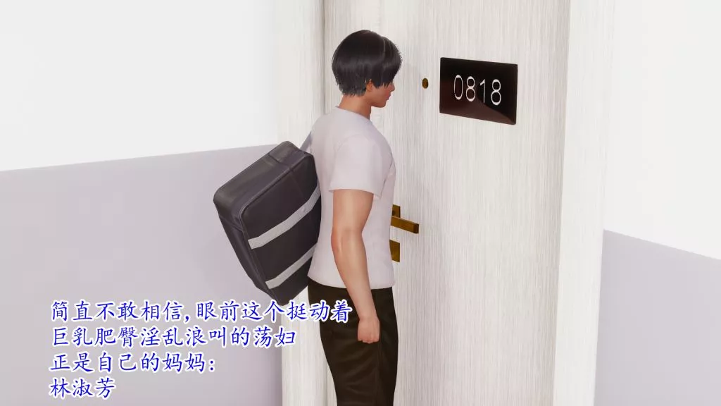 [3D]妖艷之花第01話