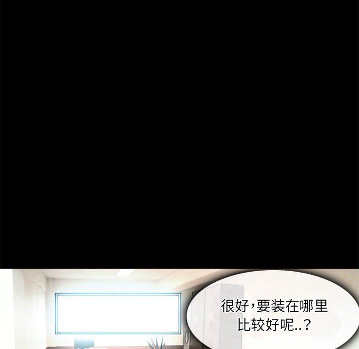 暗黑之恋第34话