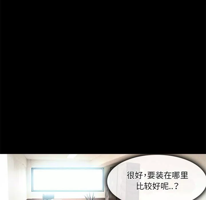 暗黑之恋-第34话 - 图片 38