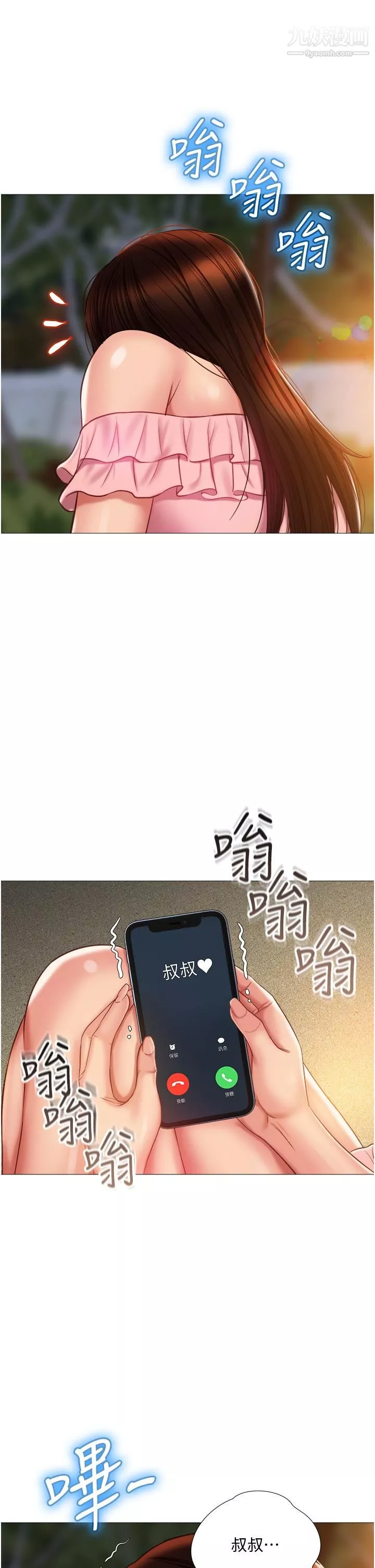 女儿闺蜜都归ME-第58话-我真正想要的女人是你 - 图片 24
