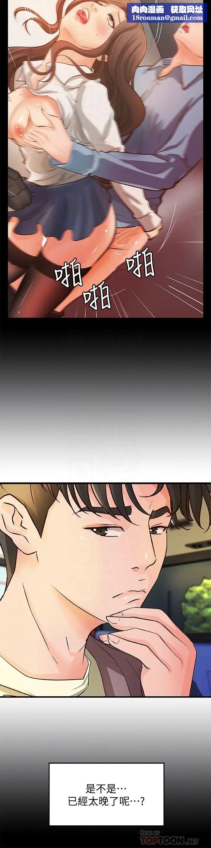 御姐的實戰教學第38話-逐漸逼近的抉擇時刻