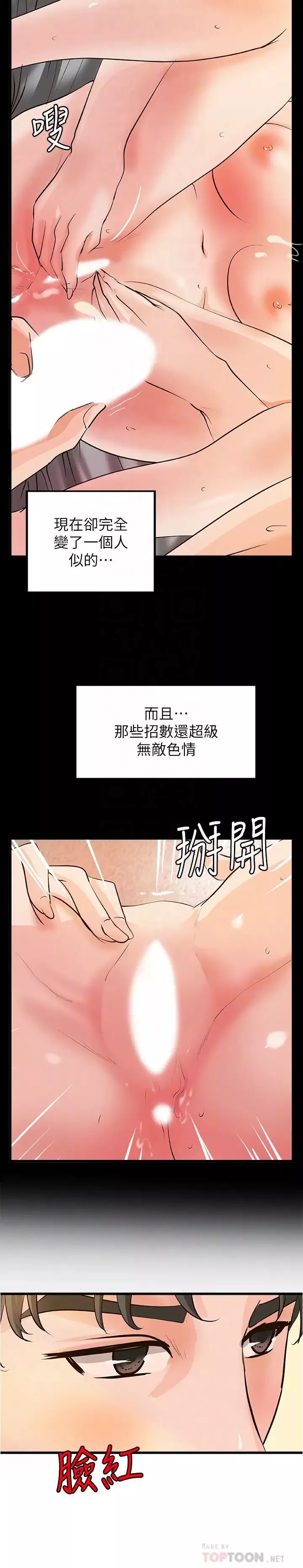 御姐的实战教学-第38话-逐渐逼近的抉择时刻 - 图片 18