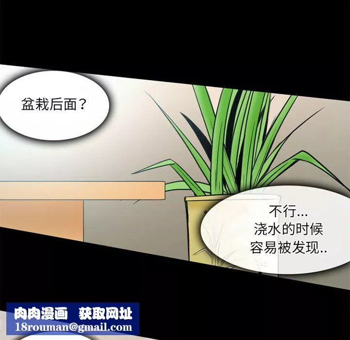 暗黑之恋-第34话 - 图片 41