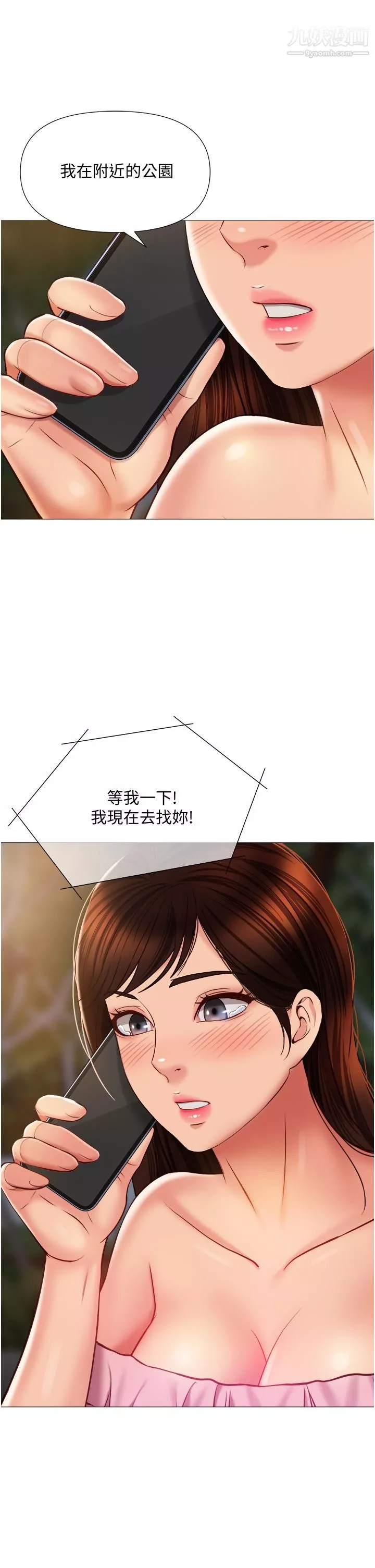 女儿闺蜜都归ME-第58话-我真正想要的女人是你 - 图片 26