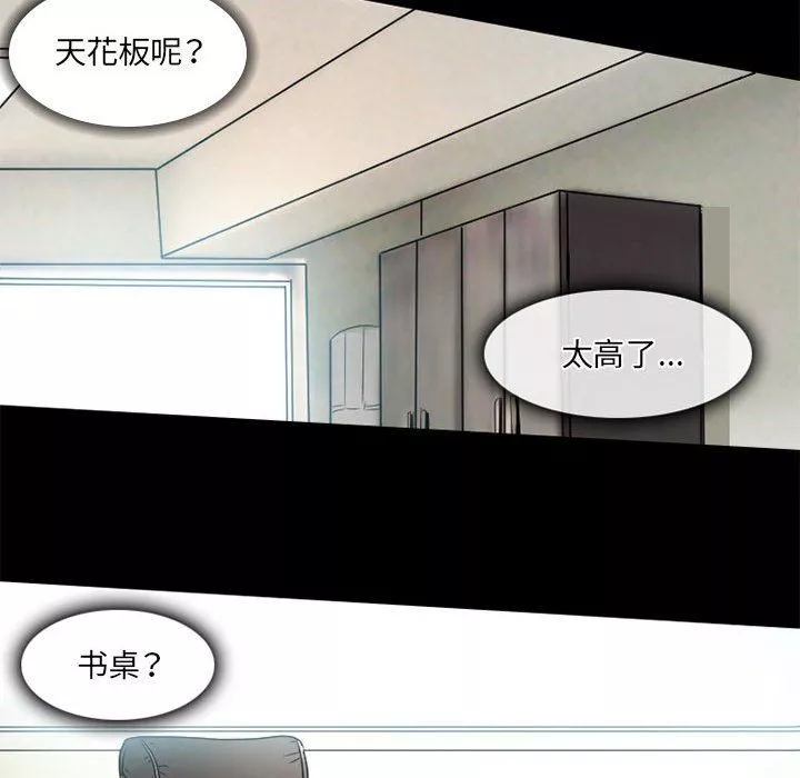 暗黑之恋-第34话 - 图片 42