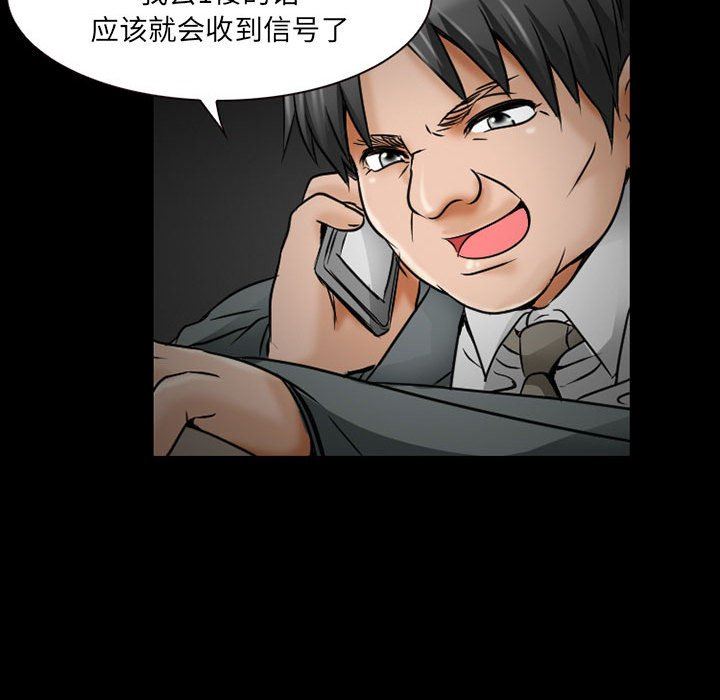 暗黑之恋第34话