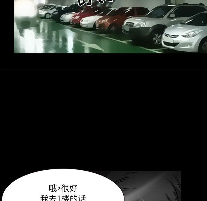 暗黑之恋第34话