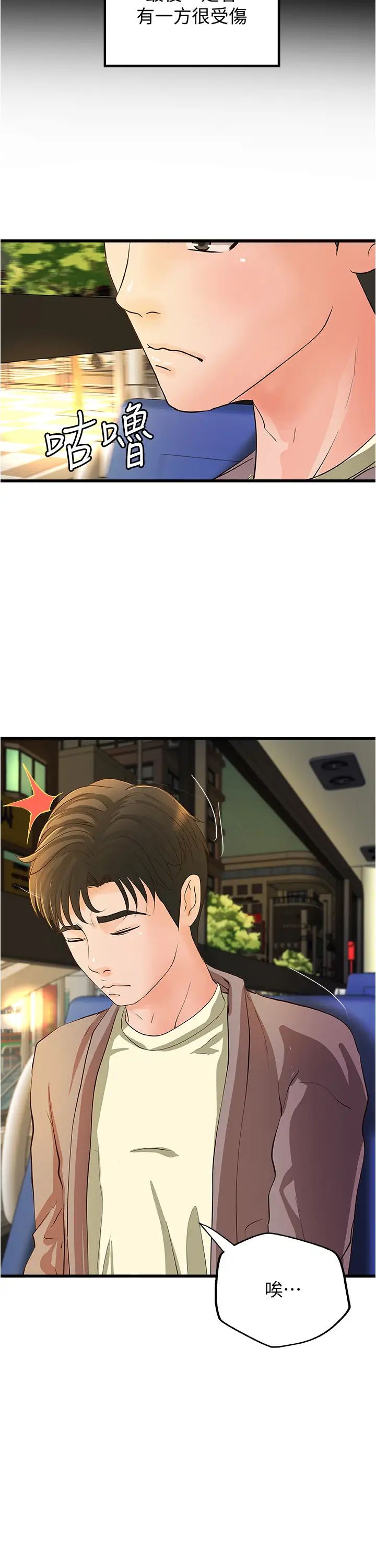 御姐的实战教学第38话-逐渐逼近的抉择时刻