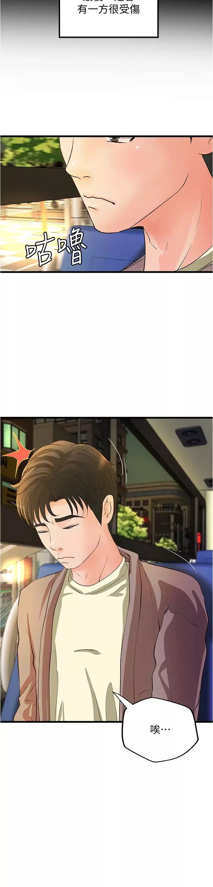 御姐的实战教学-第38话-逐渐逼近的抉择时刻 - 图片 22