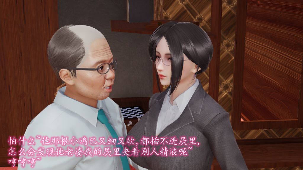 [3D]妖艷之花第01話