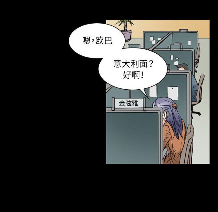 暗黑之恋第34话