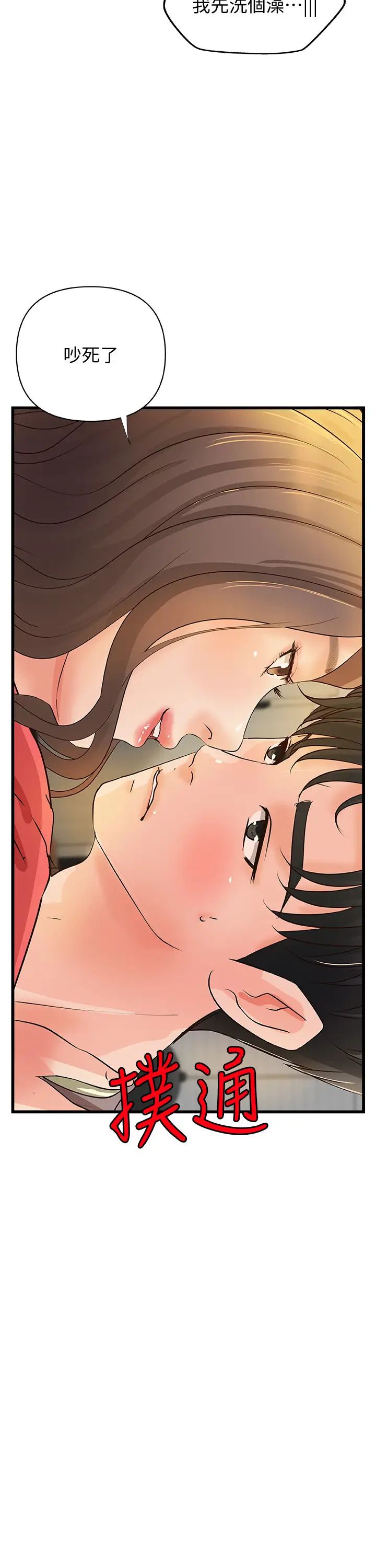 御姐的实战教学第38话-逐渐逼近的抉择时刻