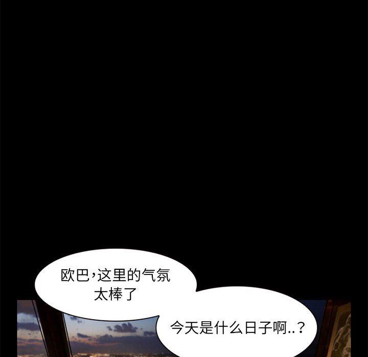 暗黑之恋第34话