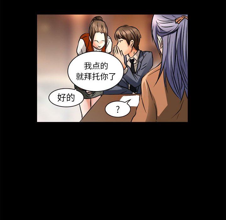 暗黑之恋第34话